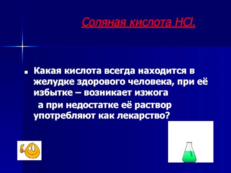 Какие кислоты лучше использовать