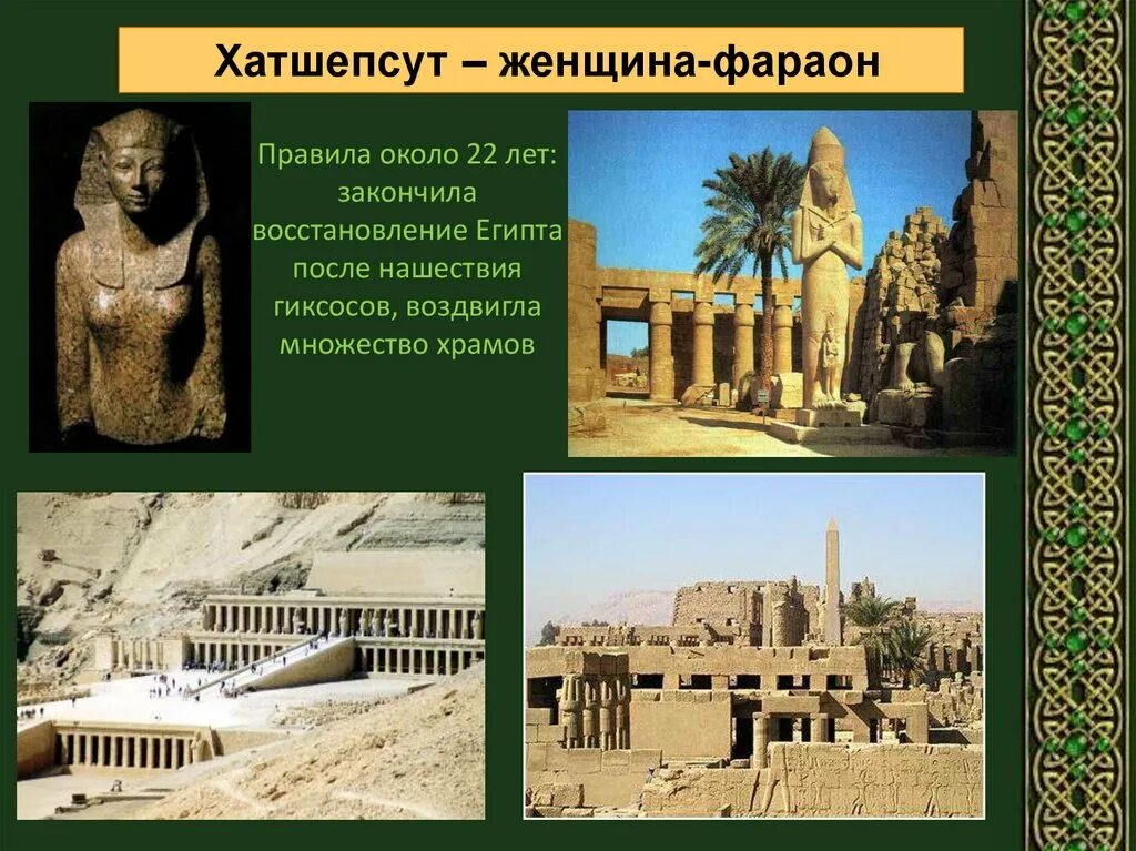 Завоевания фараонов 5 класс история