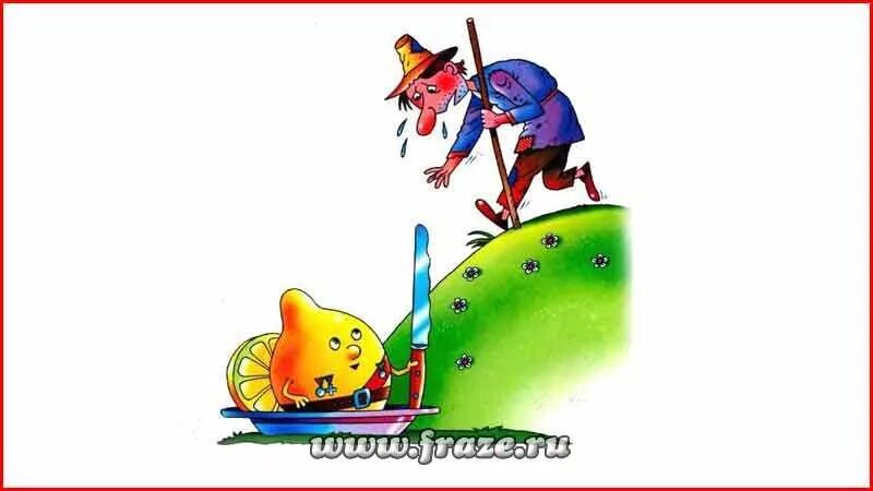 Втирать очки фразеологизм. Фразеологизмы со словом лимон. Фразы со словом голова. Слова фразеологизмы. Почему лимон кислый.