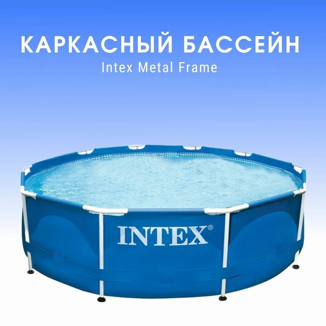 Bestway steel pro 305х76. Бассейн каркасный bestway 305х305х76 см с фильтр-насосом 56679. Каркасный бассейн bestway 56408. Бассейн каркасный steel pro 305 х 76 см. 56406 bestway.