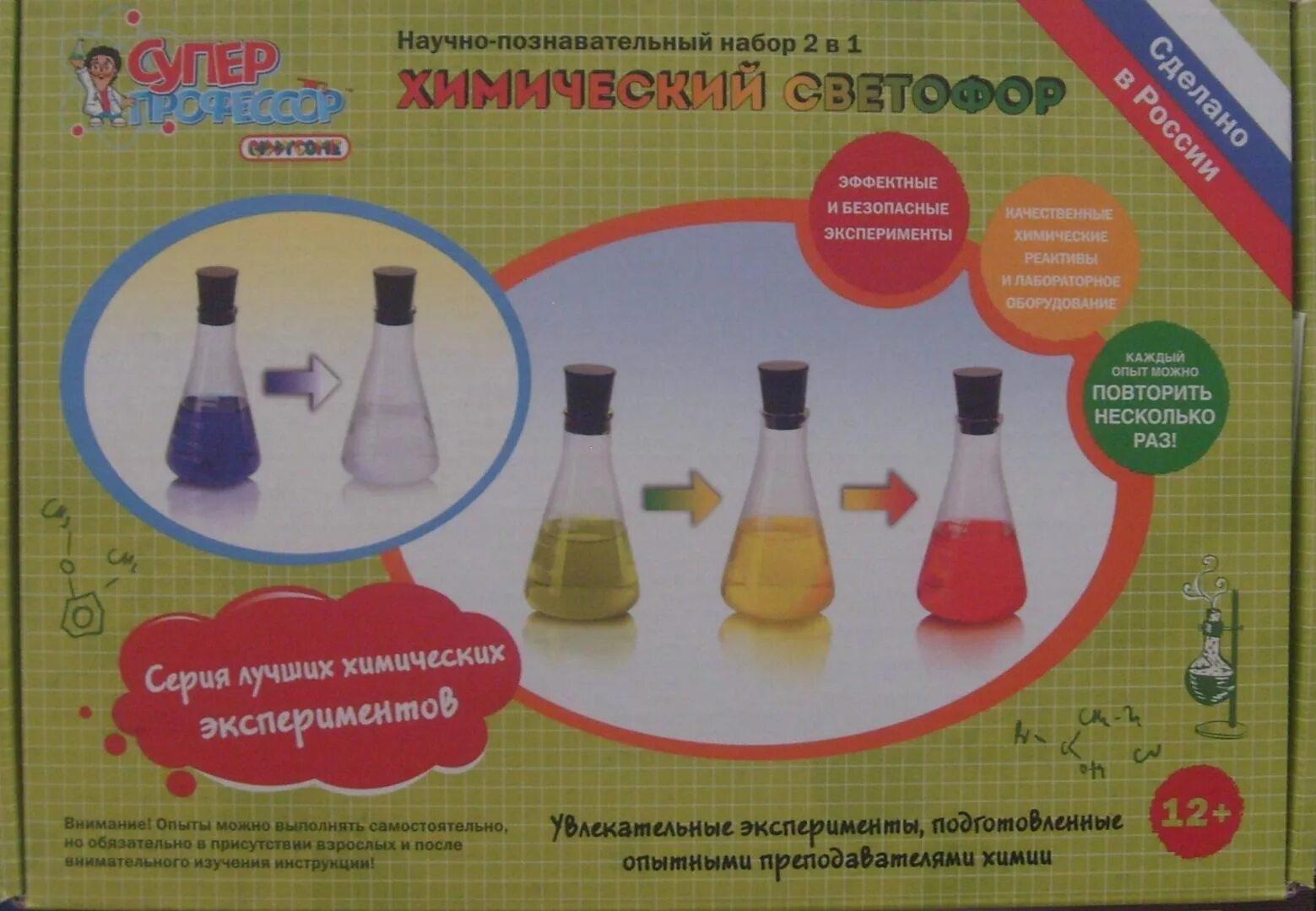 25 химических опытов инструкция