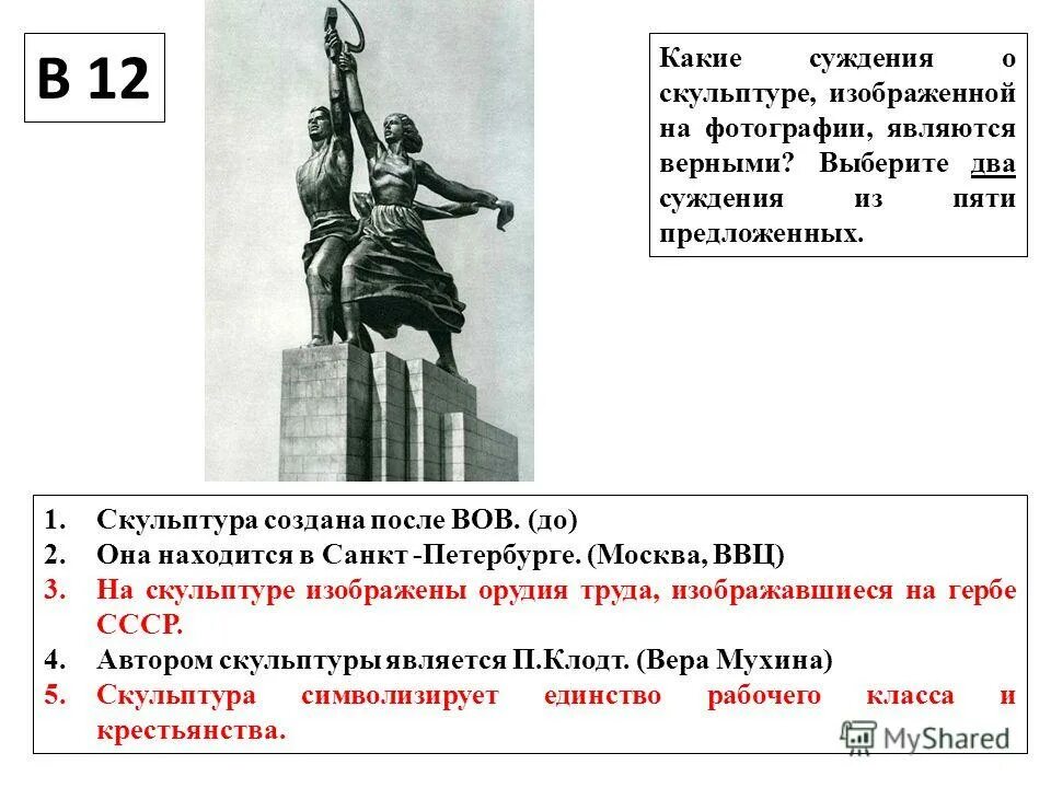 Рассмотрите изображение и выполните задание 70 лет