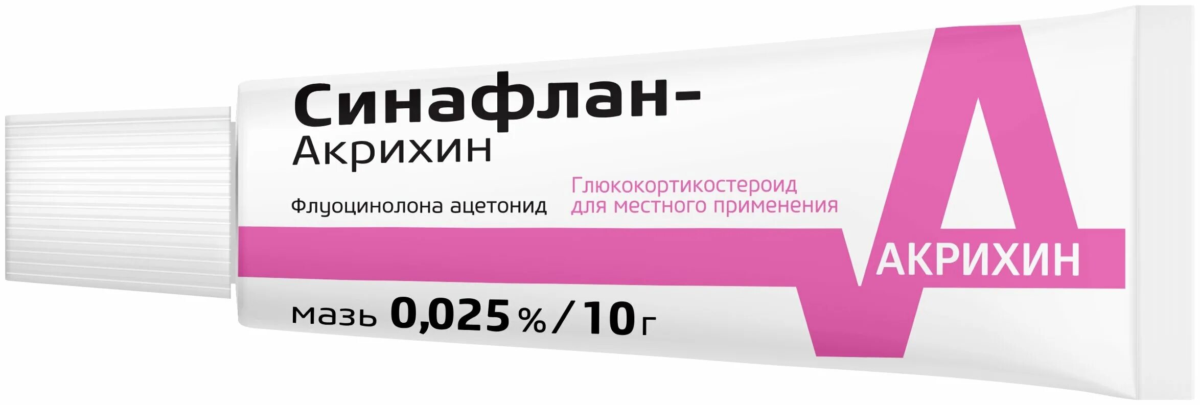синафлан мазь инструкция. акрихин гормональная мазь. синафлан-акрихин мазь. инструкция синафлана. синафлан акрихин мазь отзывы.