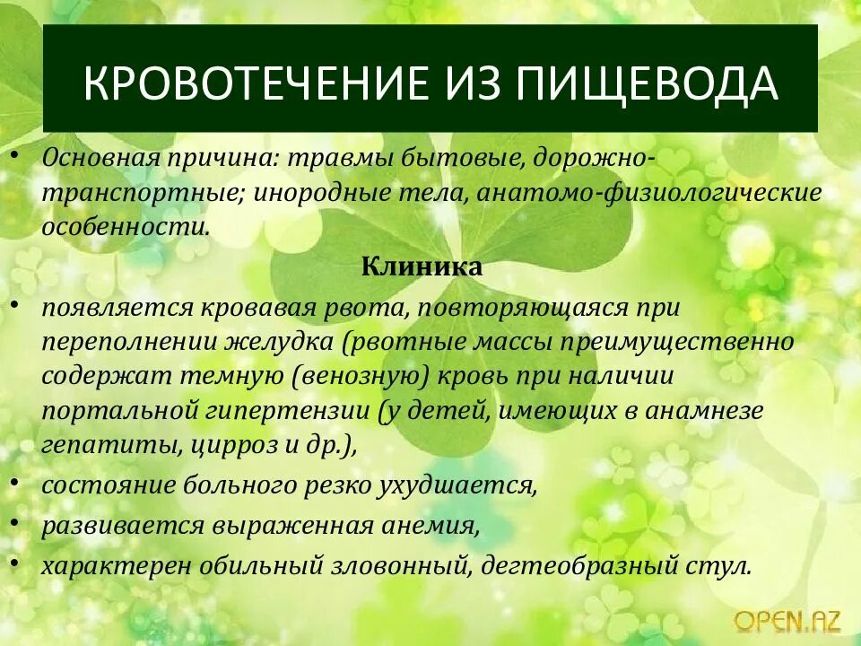 Кровотечение из желудка пищевода. Причины пищеводного кровотечения. Кровотечение пищевода причины. Синдром кровотечения пищевода. Кровотечение из пищевода симптомы.