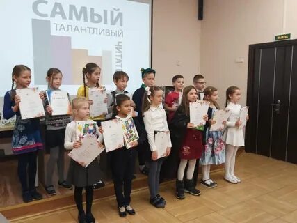 Самый талантливый читатель 2024 2025 городской конкурс