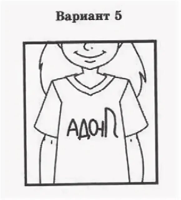 Отражение вывески в воде впр. ВПР 4 класс математика отражение. Слова в зеркальном отражении ВПР. Имя в зеркальном отражении. ВПР задания с зеркальным отражением.