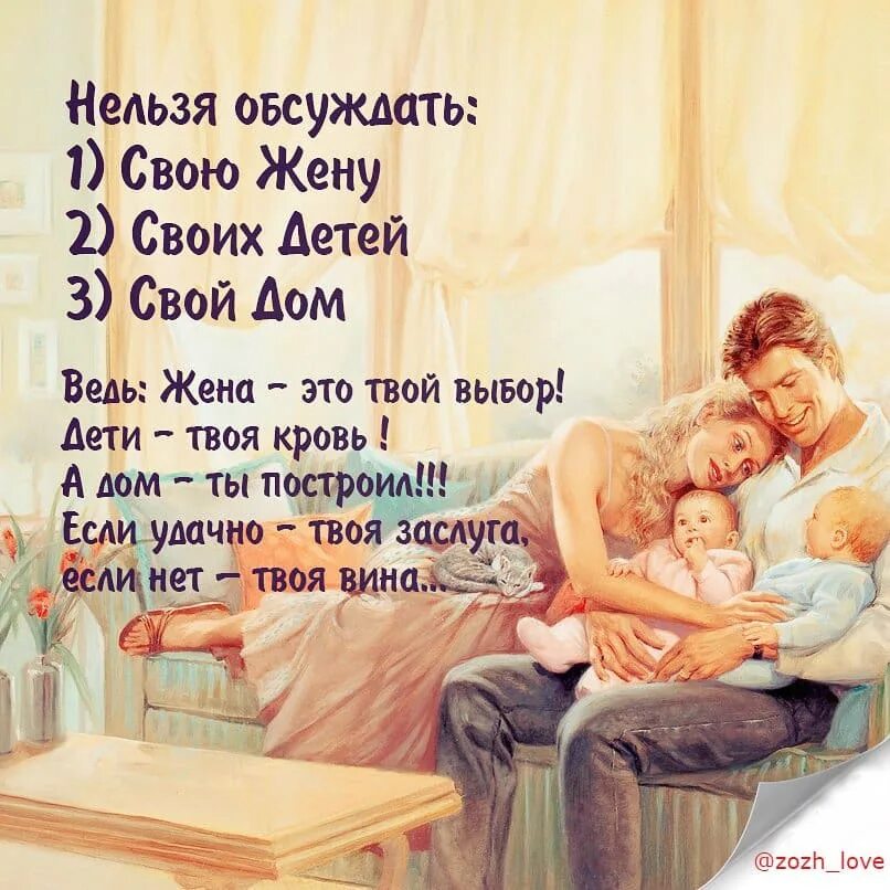 Из ребра твоего. Красивые люди дома. Брат твоего мужа дом строит. Брат твоего мужа дом строит. Семья, дом.