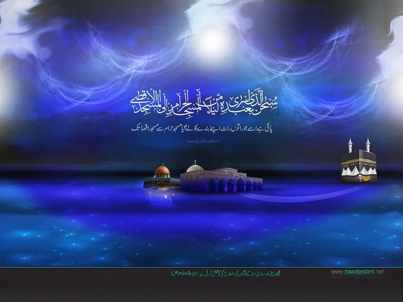 Миғраж түні деген не. Миғраж түні. Аль акса ночью. Қадыр туни картинки. Қадыр туни картинки.