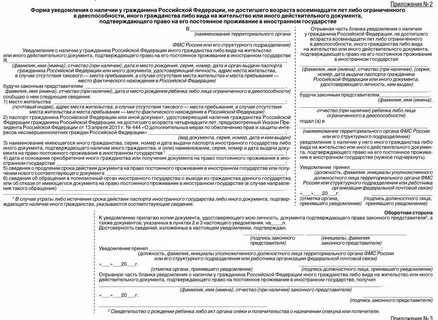 Время проживания иностранного гражданина
