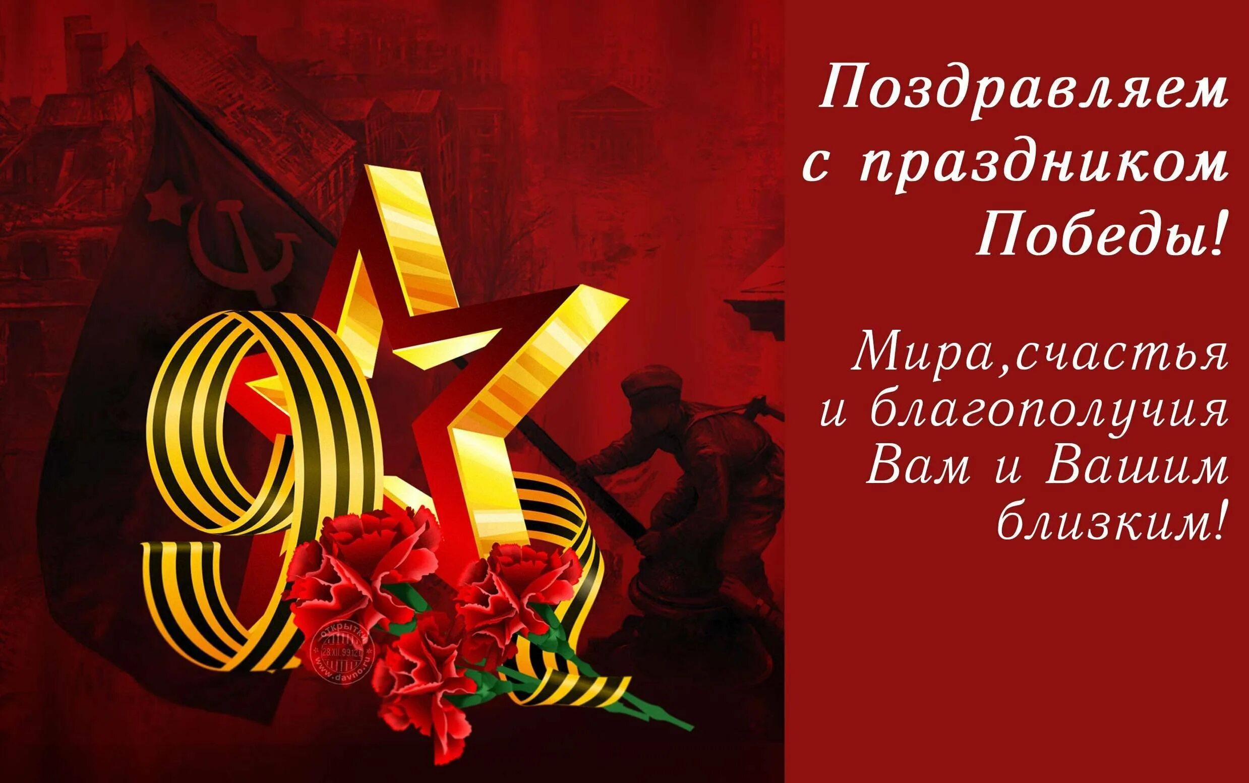 9 мая какой год. С наступающим праздником победы. с наступающим праздником 9 мая мирного неба. 9 мая. с праздником 9 мая.