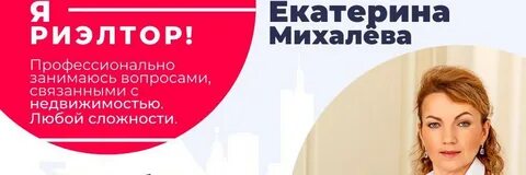 Риэлтор иркутск