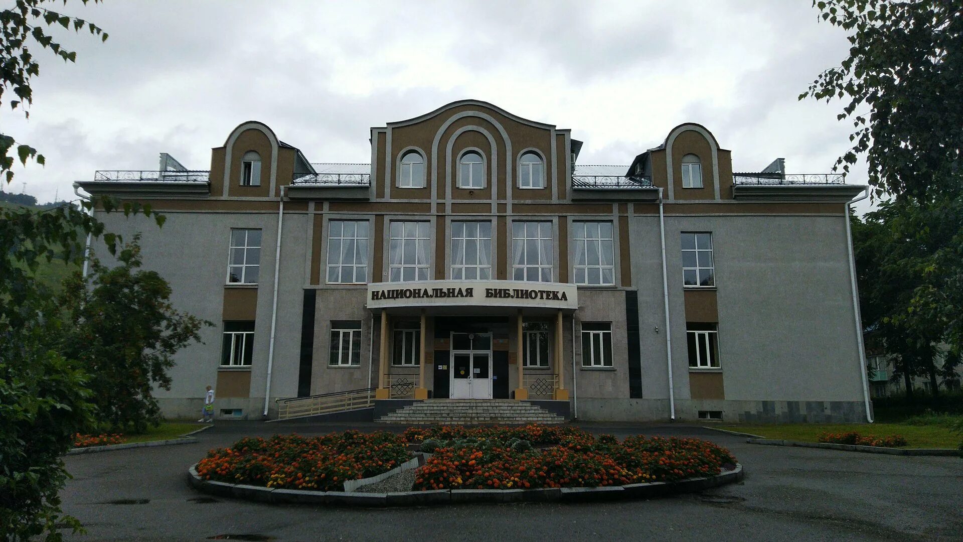 Республика алтай горно-алтайск. С днем республики. Библиотека республики алтай им м. Республиканская библиотека горно-алтайск. Библиотека им в чевалкова республика алтай.