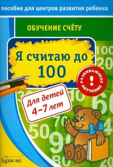 Я считаю его