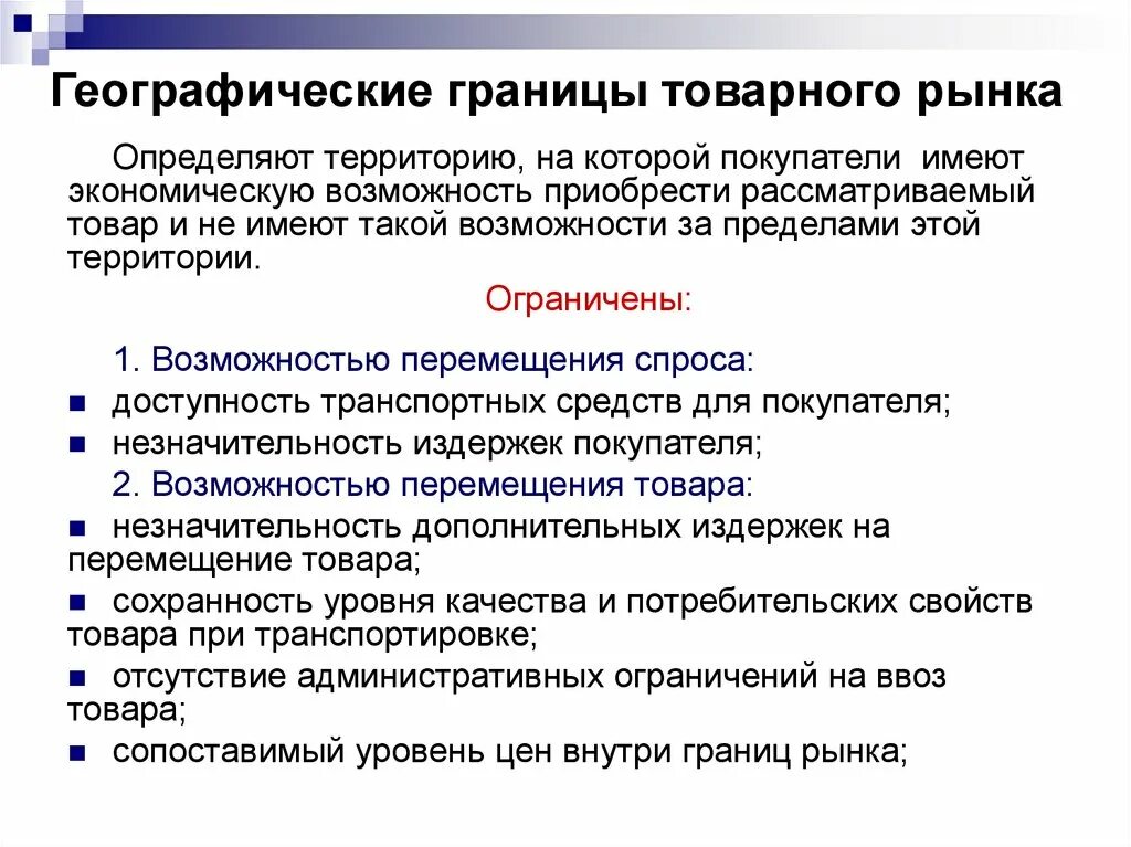 Фактора объединяющего различных рыночных агентов