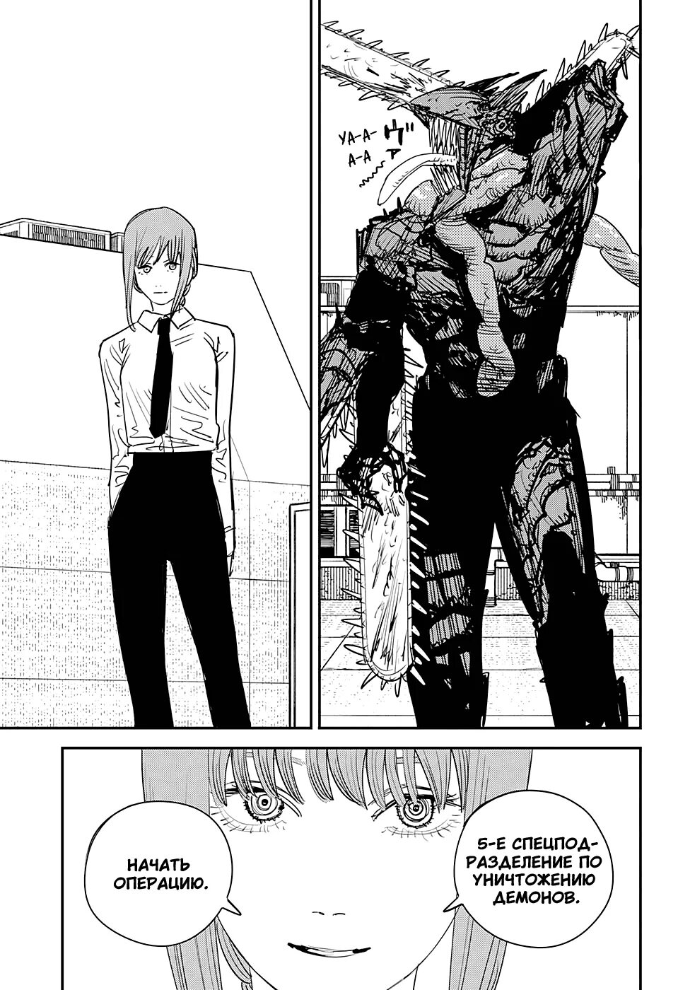 Человек-бензопила chainsaw man манга. Человек бензопила 2 манга. Сколько глав в манге человек. Человек бензопила манга аки и ангел. Аки демон пушка.