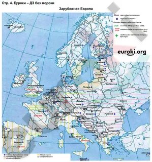 ГДЗ Номер стр. 4 География 10 класс Приваловский Контурные карты Гарантия хороше