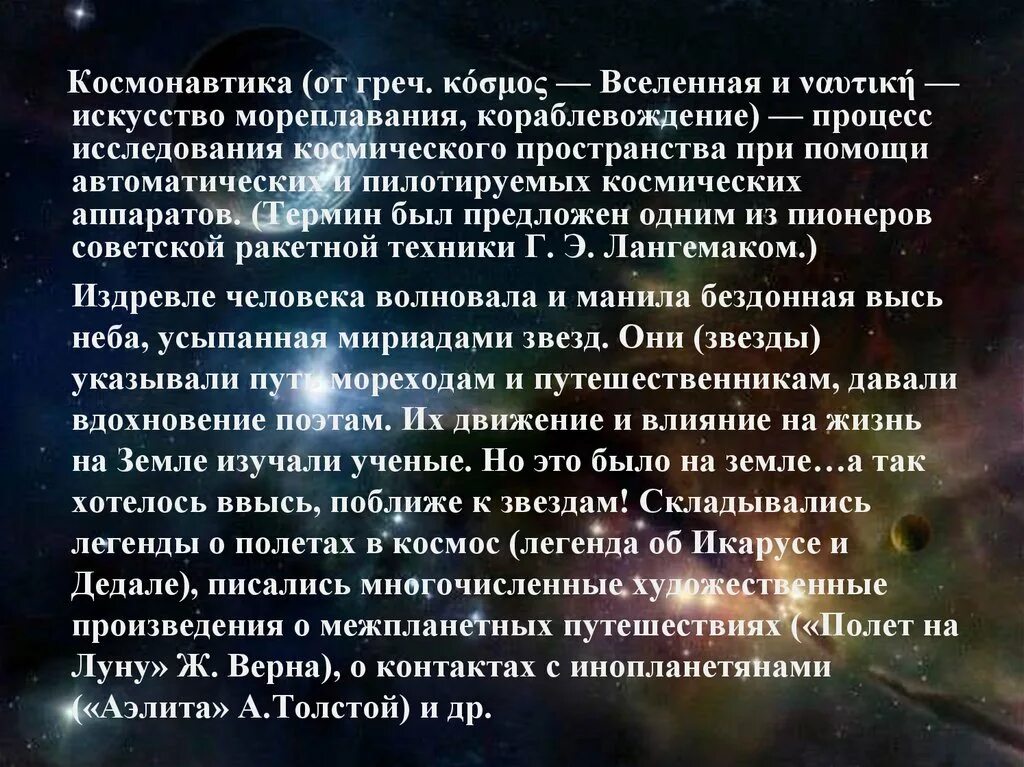 Вселенная миф. Асгард иггдрасиль. Вселенная миф. Представление древних египтян о вселенной. Староземельный креационизм.