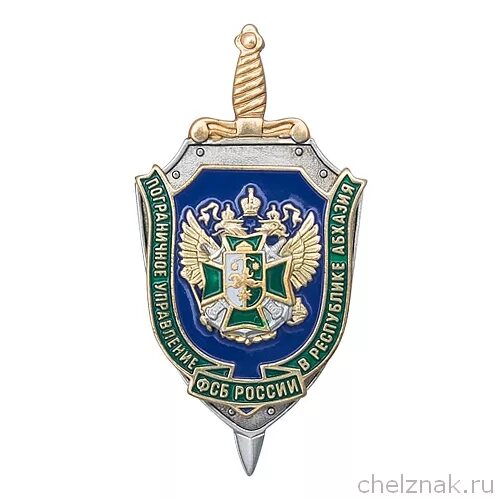 Пу абхазия. Пу абхазия. Пограничное управление в республике абхазия. Пограничные заставы в абхазии. Пу абхазия.