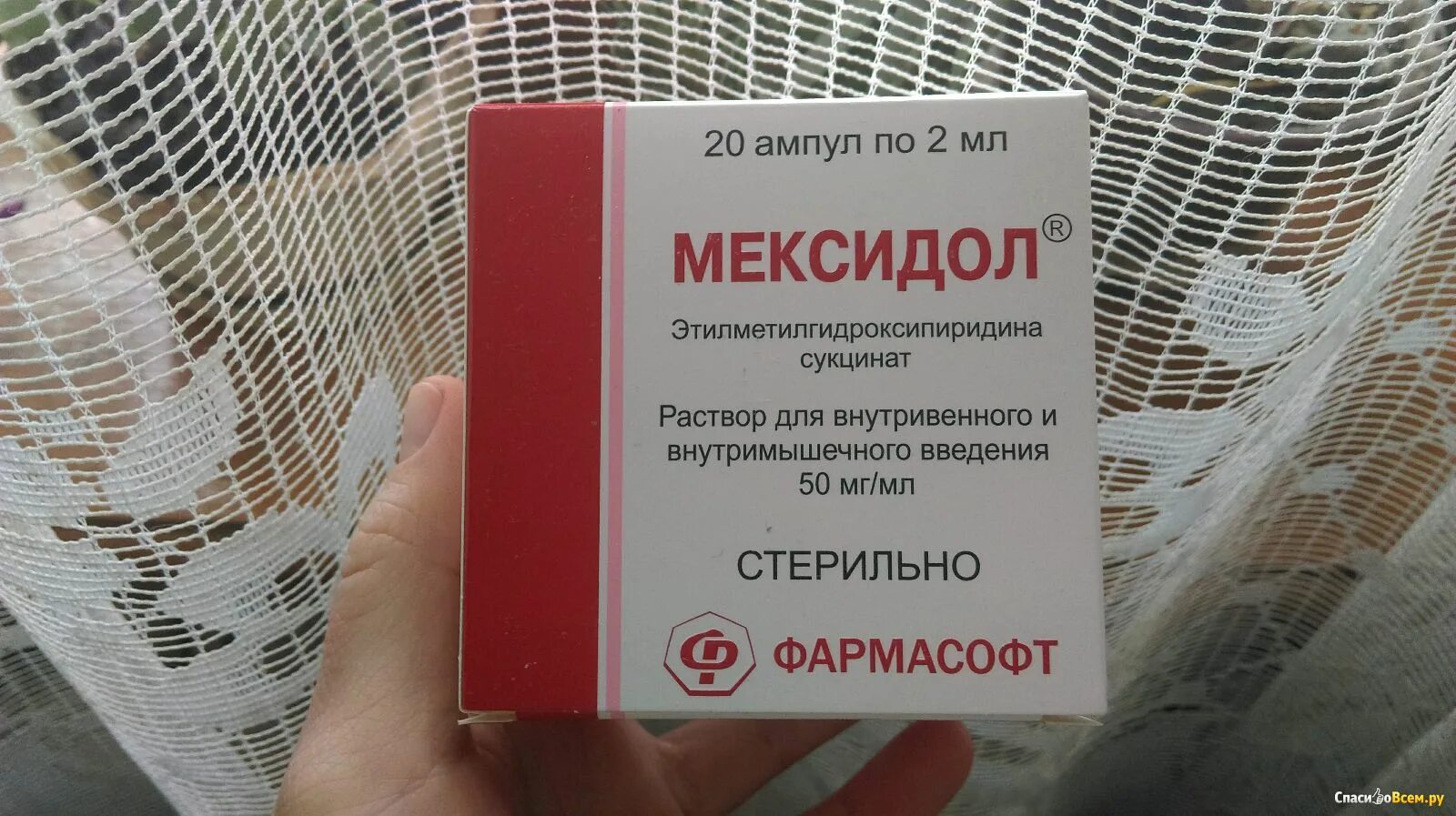 Мексидол пьют на ночь. Неврологические препараты. Мексидол таблетки. Неврология таблетки. Мексидол для головы.