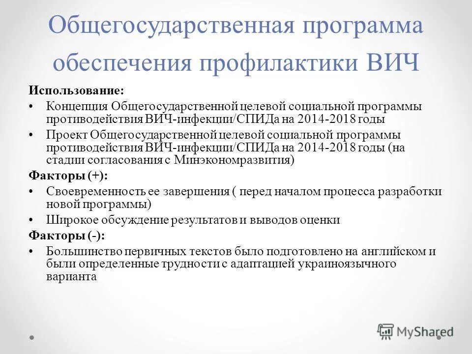 Результаты развития образования. Программы в государственном секторе. Структура государственной программы. Реализация государственных программ. Государственные программы рф.