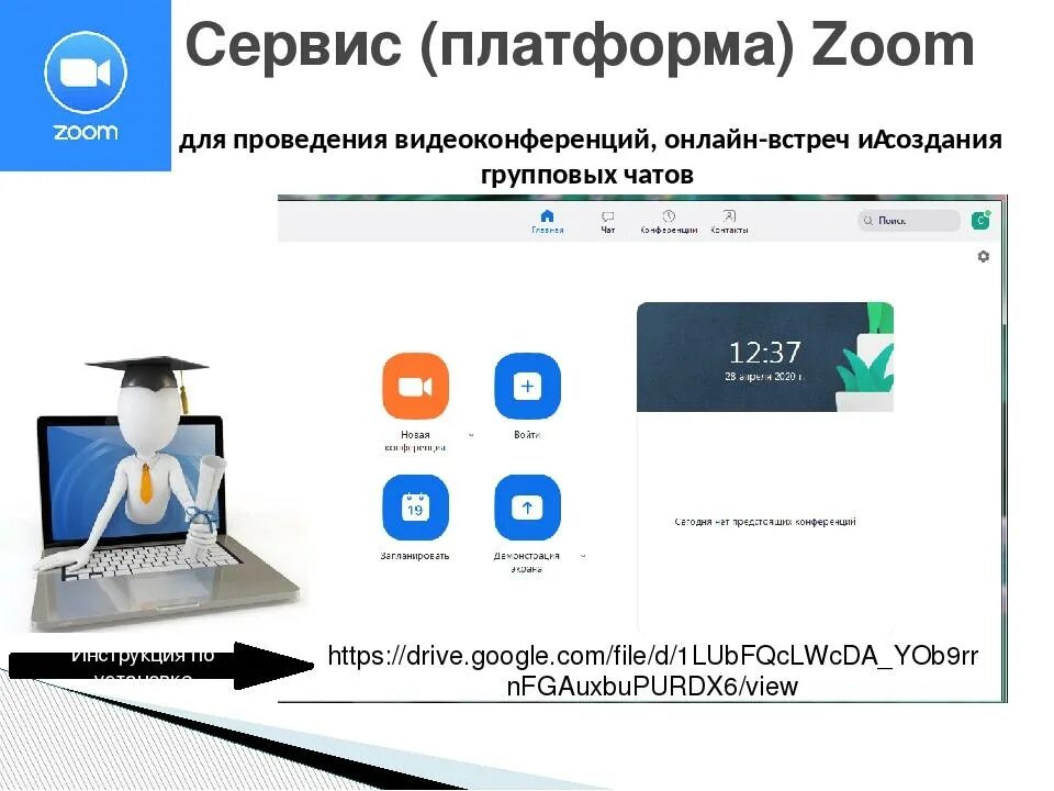 Бесплатная учебная платформа. Платформы для дистанционного образования. Платформы для удаленного обучения. Программы для видеоконференций. Видеоконференции сервисы.