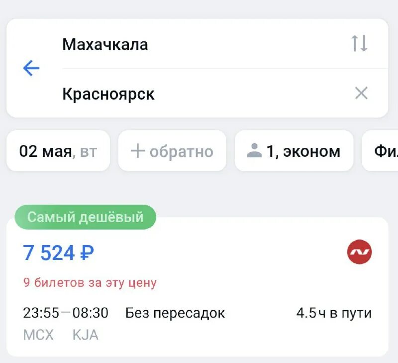 махачкала красноярск. путь от нижневартовска до новосибирска. дорога махачкала ставрополь. пермь владивосток маршрут. инфорум москва.