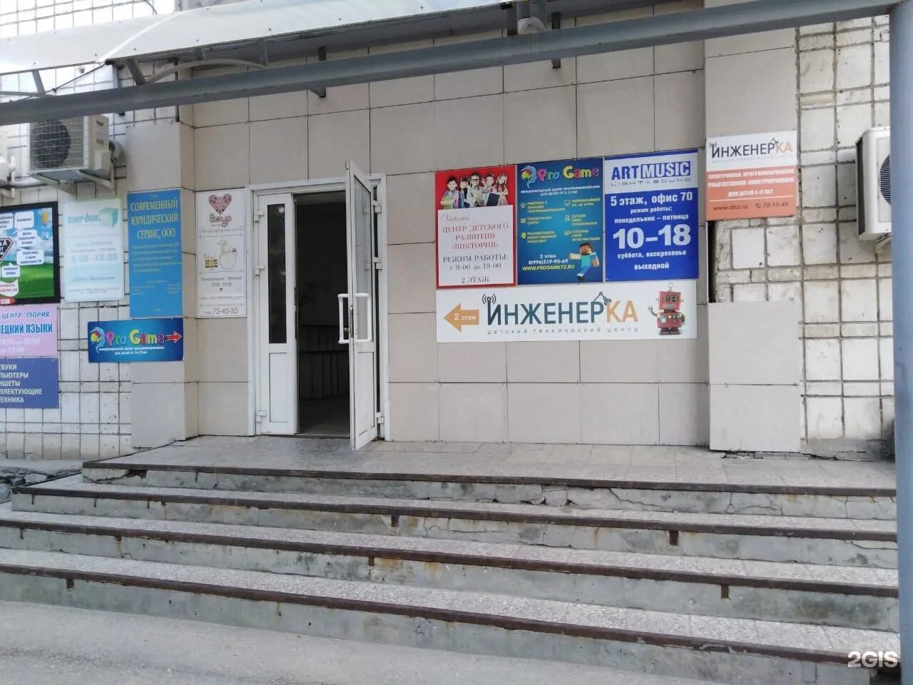 Льва толстого 54 ульяновск. Кафе оскар ульяновск центральный рынок. Льва толстого 53 ульяновск. Льва толстого 13 ульяновск. Багетная мастерская ульяновск.