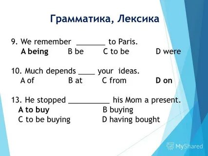 Лексика и грамматика
