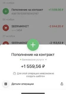 Не приходят деньги на интернет