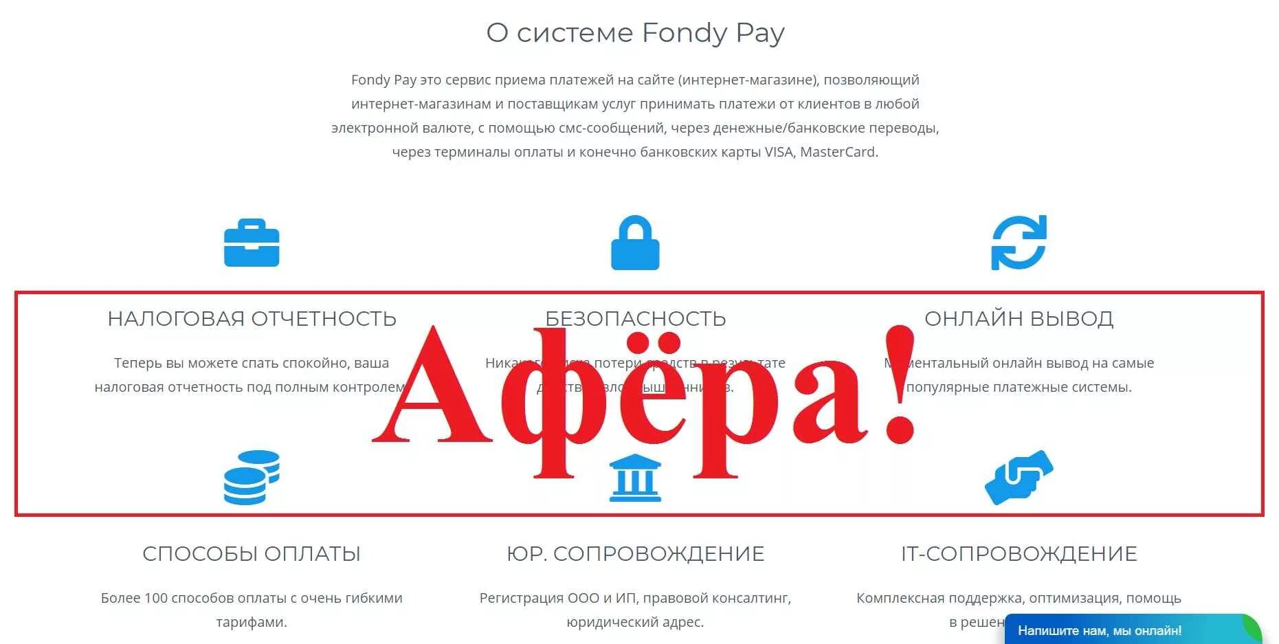Https ru payments. Fondy платежная система. Платежный сервис «fondy». Способ оплаты fondy. Buckaroo платежный сервис.
