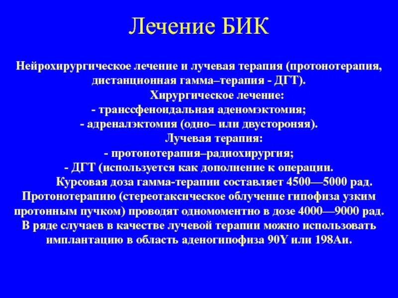 Ацетилсалициловая кислота при хсн. Биком это лечение. Принципы лечения хронической почечной недостаточности. Рекомендации при гиперхолестеринемии. Лечение аа амилоидоза.