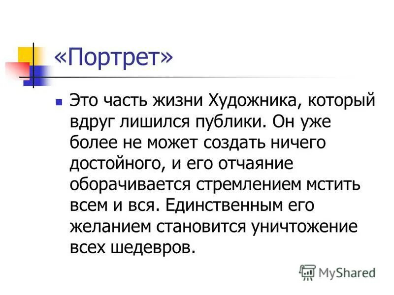 Гоголь сюита сообщение. Гоголь сюита. гоголь сюита увертюра. гоголь сюита портрет. гоголь сюита части.
