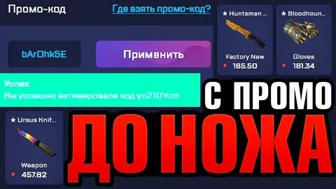 Csgorun пополнение