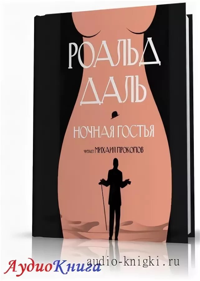 Слушать гостья с сюрпризом не зовите замуж. Слушать гостья с сюрпризом не зовите замуж