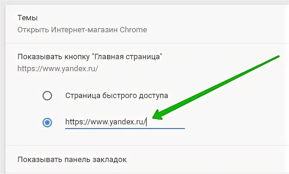 Хром изменился. Google Chrome страница быстрого доступа как открыть. Быстрый доступ настроить в Chrome.