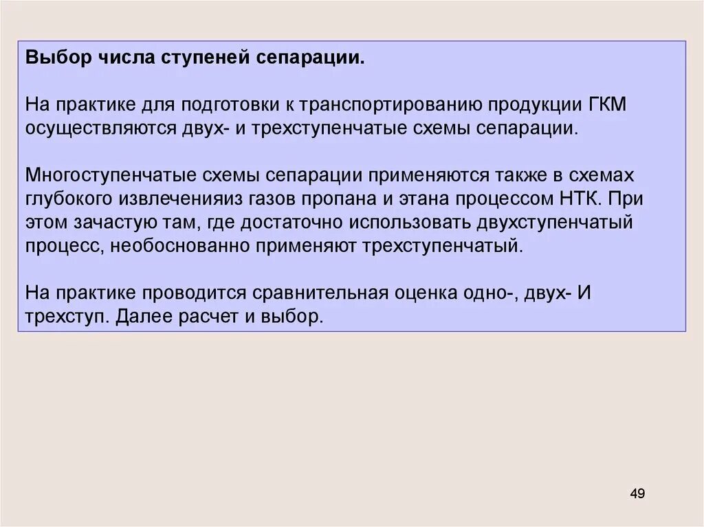 Система отбора чисел