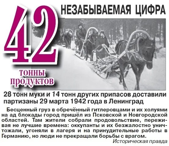 Обоз расположился в стороне от деревни впр. Партизанский обоз для блокадного ленинграда. обозы с продовольствием.