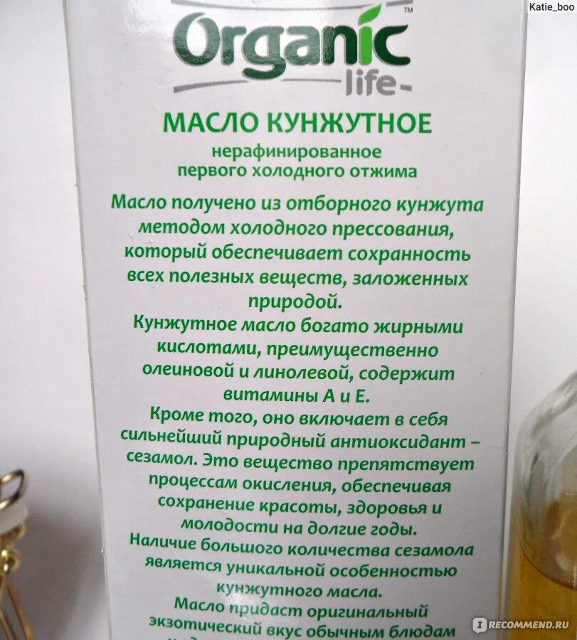 Кунжутное масло для суставов. Состав кунжутного масла холодного отжима. Чем полезно кунжутное масло. Лечебные свойства кунжутного масла. Кунжутная масло для чего применяется