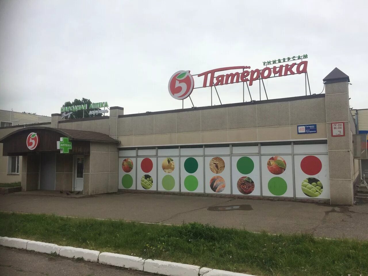 нижнекамск тукая 1 пятерочки. строителей 32 нижнекамск. пятерочка нижнекамск режим работы. пятерочка нижнекамск. нижнекамск тукая 1 пятерочки.