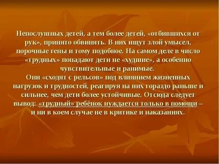 Сын отбивается от рук