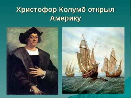 Какие есть открытия нового времени