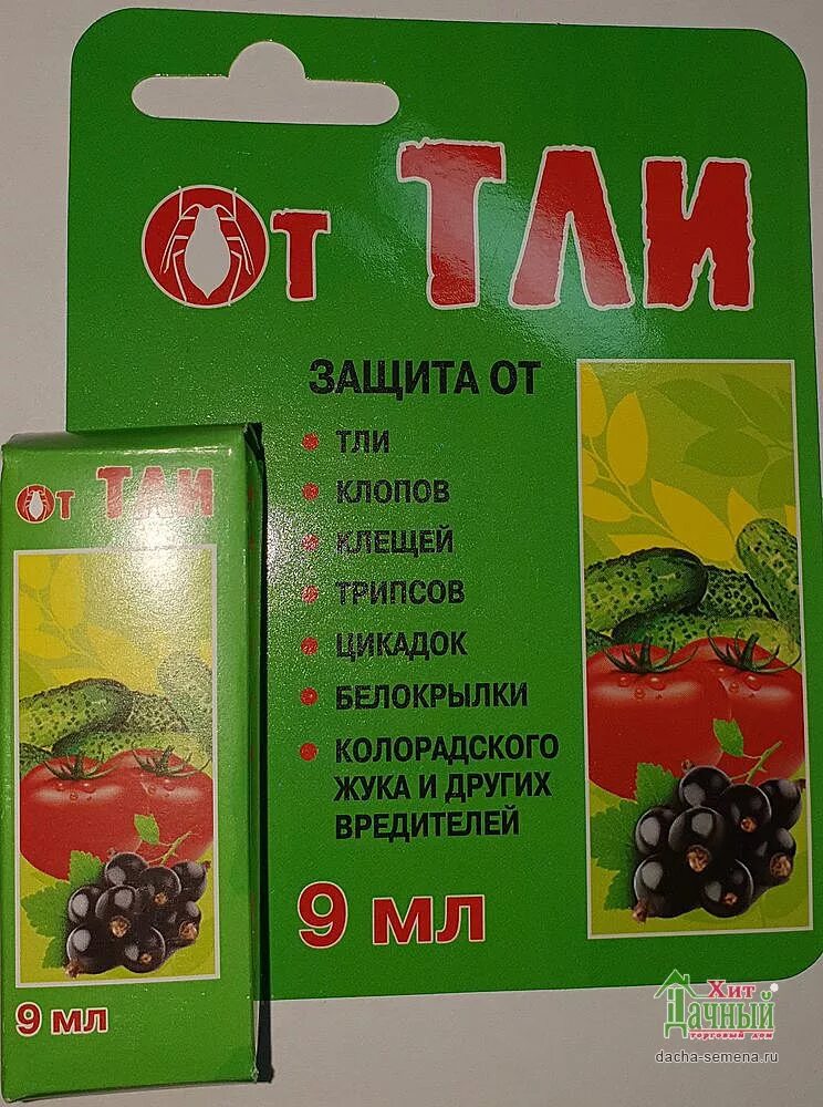 Как защитить от тли. Препарат от тли 1.5 мл зеленая упаковка. препарат от тли, врк. средство от тли 9 мл. инсектицид от тли.