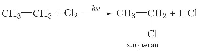 Получение хлорэтана реакция. Этан хлорэтан. Хлорэтан структурная формула. Хлорэтан формула. Из этана получить хлорэтан.
