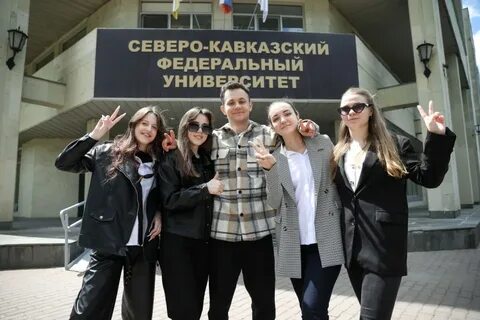 Университеты северного кавказа