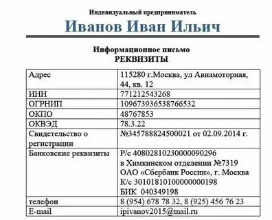 Реквизиты рязань