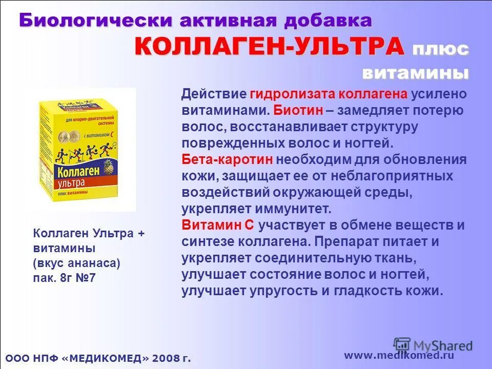 Чем можно заменить коллаген в домашних условиях Морской коллаген, гиалуроновая кислота и витамин С, California Gold Nutrition Co