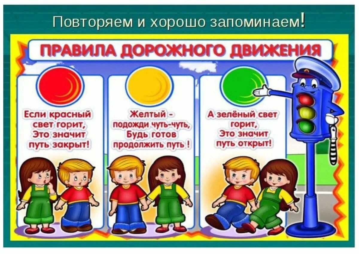 Под ю в школе