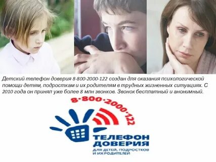 Психологический центр поддержки подростков