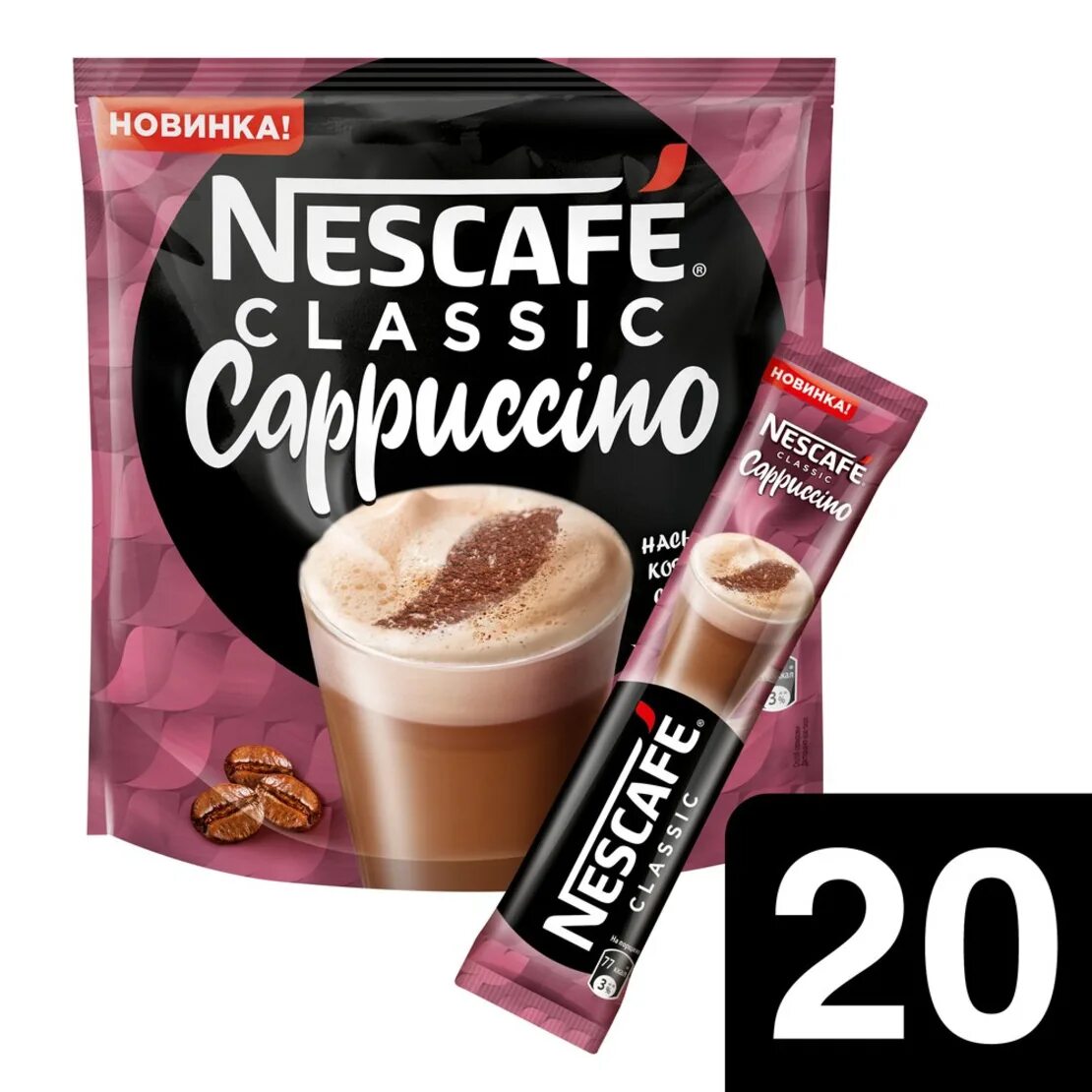 Нескафе 3 в 1 капучино. Кофе Nescafe Classic Cappuccino 18гр. Нескафе напиток кофе Классик капучино 18г. Nescafe кофе капучино растворимый 18г. Nescafe 3в1