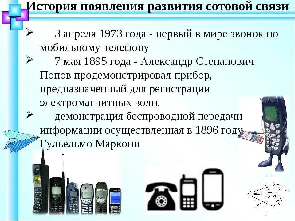 Плюсы использования смартфона